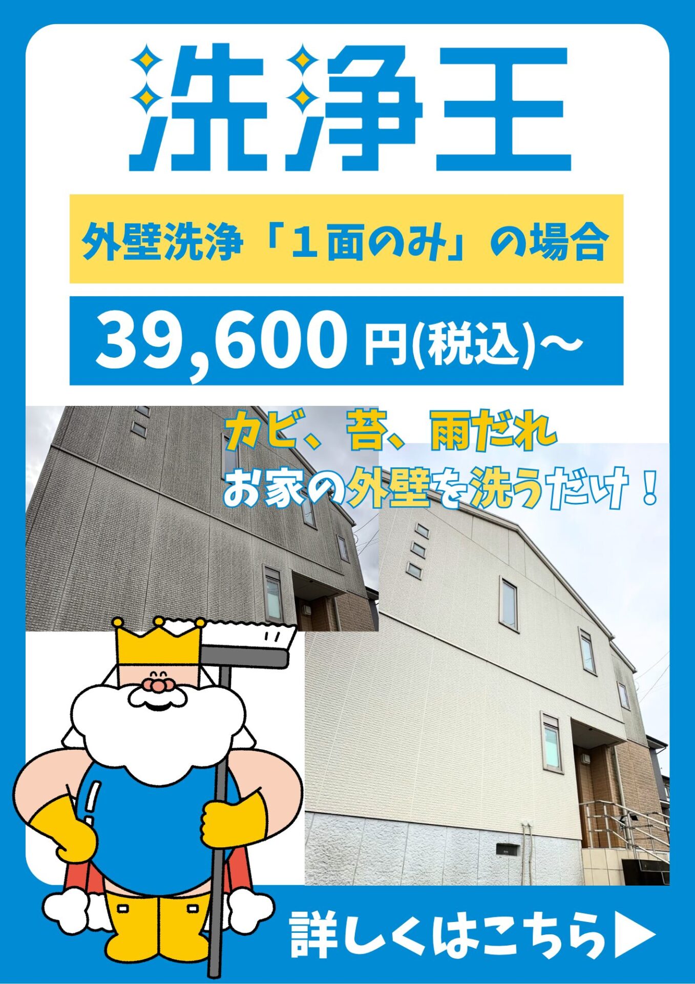 洗浄王船橋店