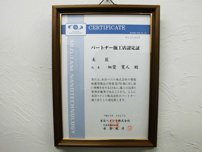 選ばれる理由⑦画像