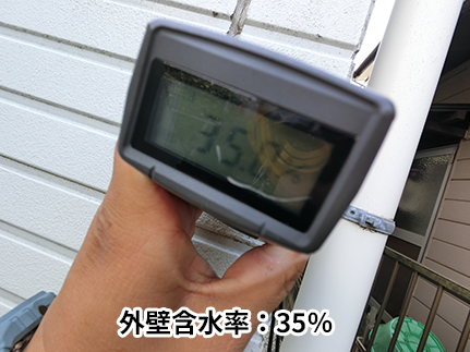 調査05　水分計による外壁調査